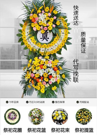 广东广州市南沙区南沙街道九王庙村花圈代送